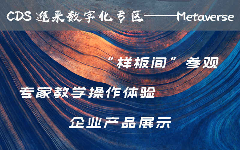 iCDS口腔圈兒的那些事（二）——口腔“曼塔沃斯”來了！