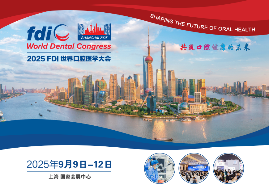 2025年FDI世界口腔醫(yī)學(xué)大會強勢歸來，閃耀上海