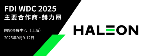 赫力昂榮膺FDI WDC 2025主要合作商，助力口腔健康新篇章——誠邀全球口腔企業(yè)共赴國際盛會