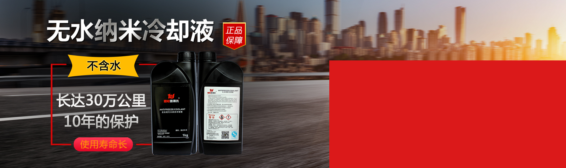 防凍液生產(chǎn)廠(chǎng)家